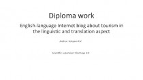 English-language Internet blog about tourism in the linguistic and translation aspect