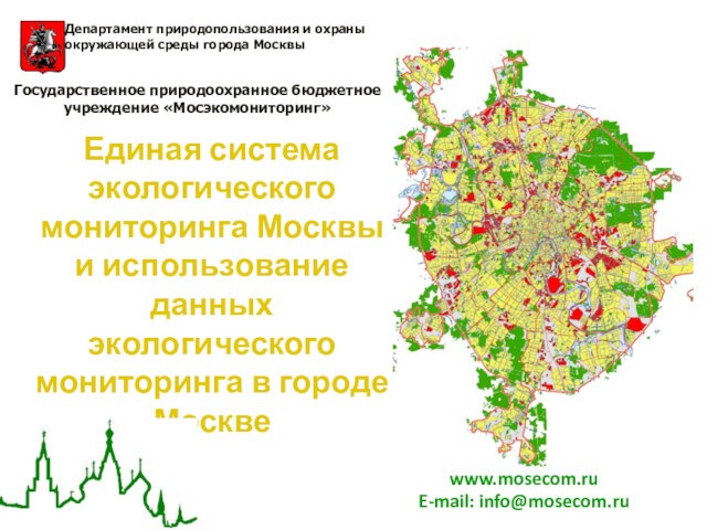 Дайте экологическую характеристику своего места жительства по плану