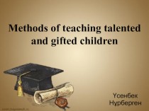 Methods of teaching talented and gifted children