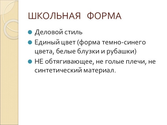 Последнее родительское собрание в 5 классе