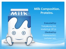 Milk Composition. Proteins - Молоко