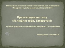 Милосердие жителей Татарстана в годы Великой Отечественной войны
