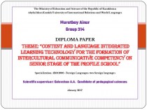 Content and Language Integrated Learning technology for the formation of Intercultural Communicative Competency