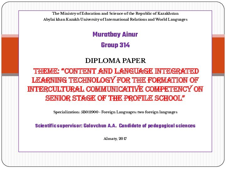Content and Language Integrated Learning technology for the formation of Intercultural Communicative Competency