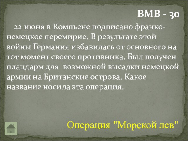 Итоги франко. Итоги Франко германской войны. Германско Франко германской войны итоги. Франко-германское перемирие. Подписано Франко-германское перемирие..