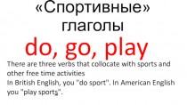 Спортивные глаголы do, go, play