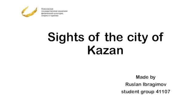 Sights of the city of Kazan