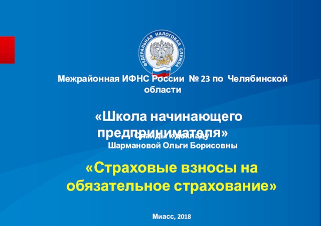 Налоговая угрожает. Система налоговой безопасности. Налоговая безопасность. Критерии налоговой безопасности.