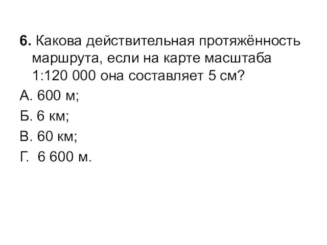 Какая геологическая сформировалась раньше остальных