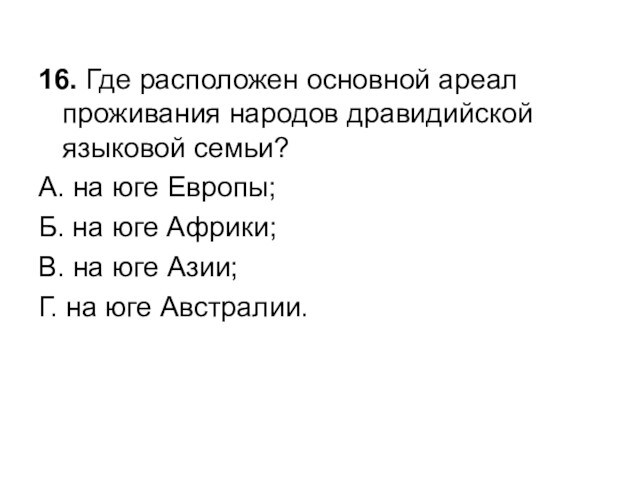 Какая геологическая структура сформировалась раньше остальных