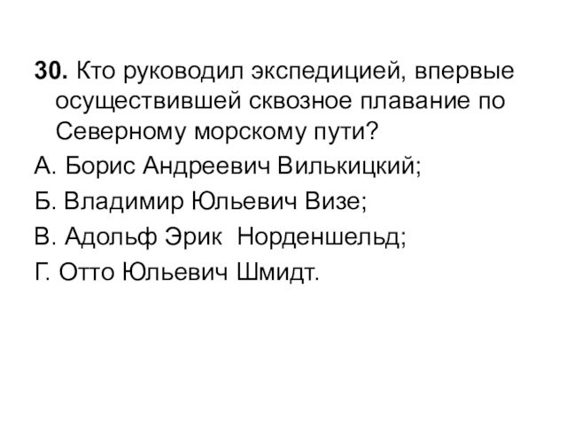 Геологическая структура сформировалась раньше остальных