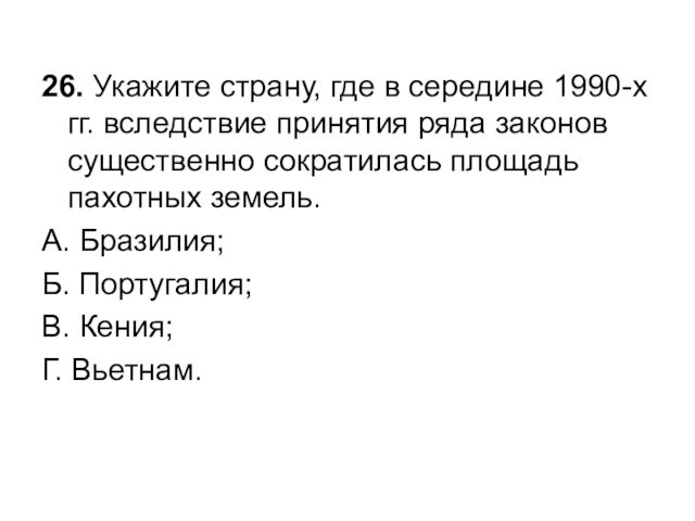 Геологическая структура сформировалась раньше остальных