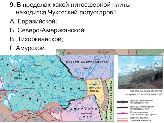 Какая геологическая структура сформировалась позже всех