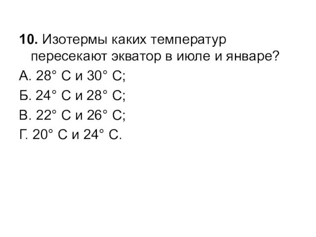 Какая структура сформировалась раньше остальных