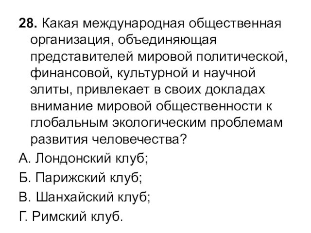 Геологическая структура сформировалась раньше остальных