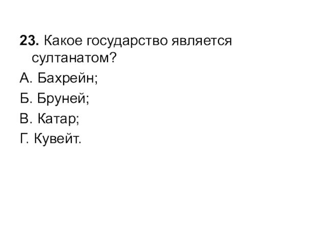 Какая геологическая структура сформировалась раньше остальных