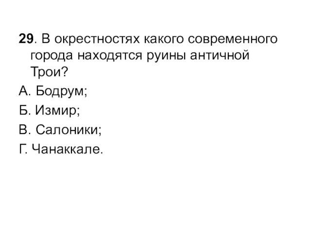 Какая геологическая сформировалась раньше остальных