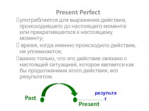 Present Perfect + Cont