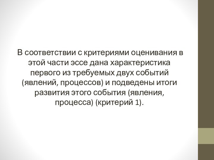 Сочинение нужно сдать в течение недели. Сочинение для чего было необходимо появление образования на Руси.