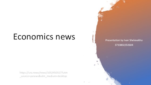 Economics news
