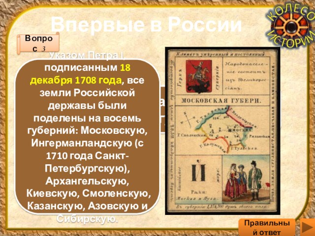 План конспект викторины по истории