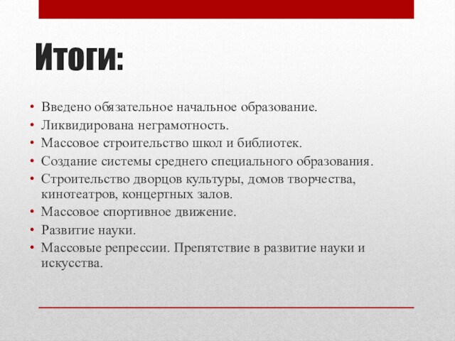 Ввод результатов