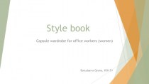 Style book. Capsule wardrobe for office workers (women)