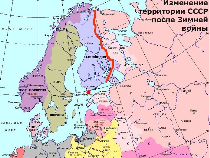 Изменение территории СССР после Зимней войны