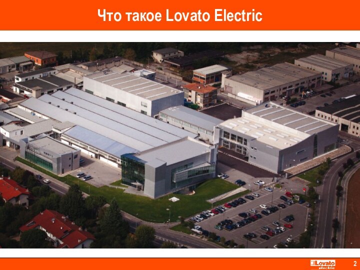 Что такое Lovato Electric
