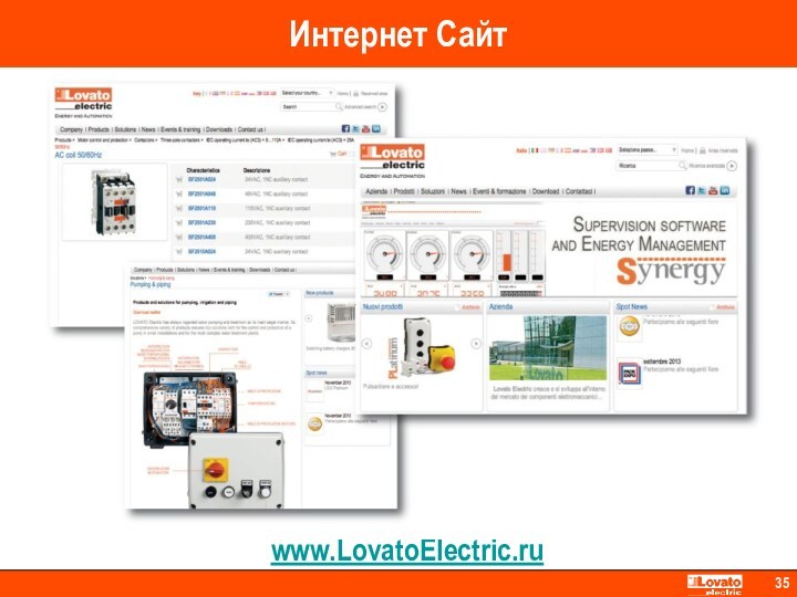 Интернет Сайт   www.LovatoElectric.ru