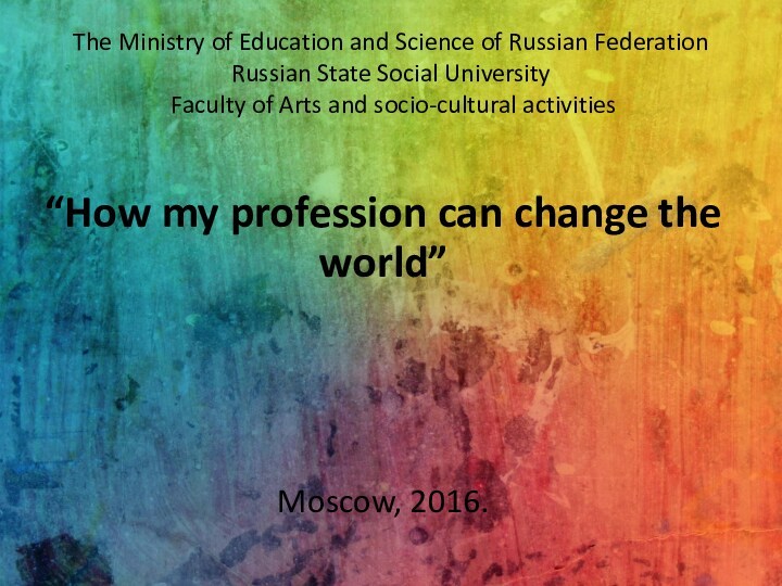 The Ministry of Education and Science of Russian Federation  Russian State Social University