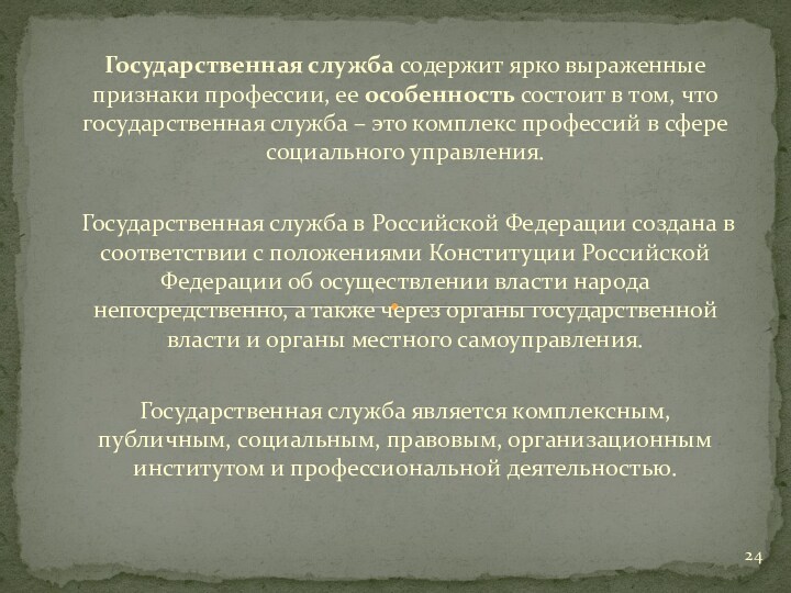 Специальность признаки. Признаки профессии. Признаки профессии ЕГЭ. Социальные профессии и их признаки.