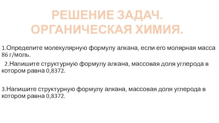 Определите молекулярную формулу алкена если известно что его плотность в 2 раза больше азота