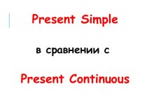 phpv0d5iZ_Present-Simple-vs-Present-Continuous