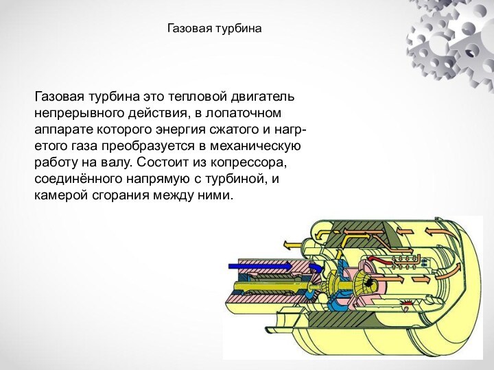 Виды тепловых двигателей физика