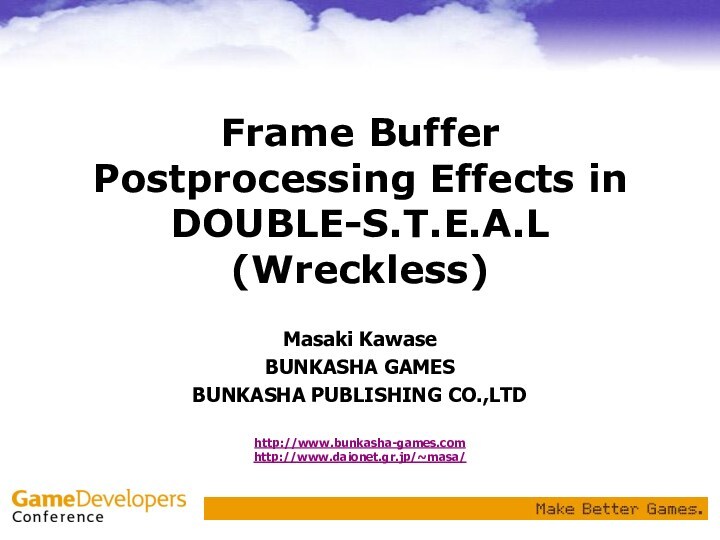 Frame Buffer. Postprocessing Effects in DOUBLE-S.T.E.A.L