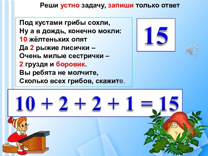 Разность 14 и 5