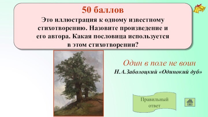 Описание картины природы в художественном произведении называется