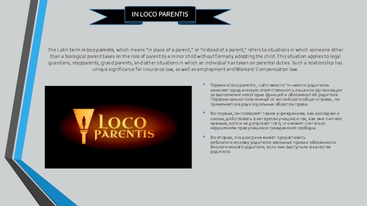 The Latin term in loco parentis, which means “in place of a parent,” or “instead of