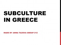 Subculture in Greece