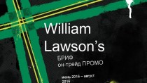 William Lawson’s. Ключевой имидж