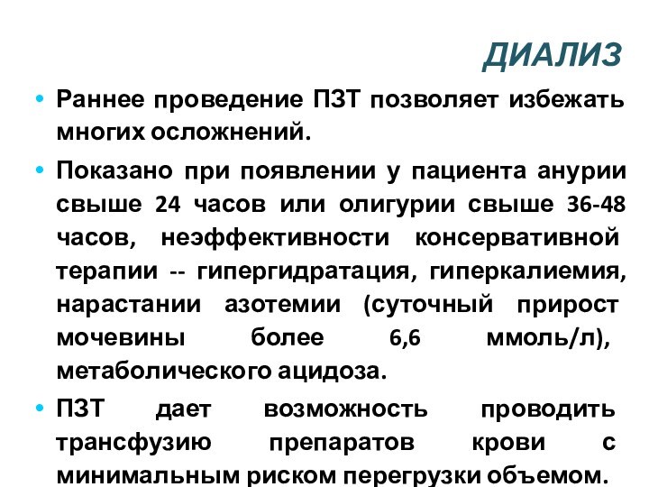 Гемолитико уремический синдром презентация