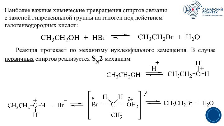 Схема превращений этанола