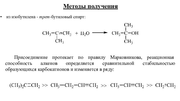 Этанол присоединение