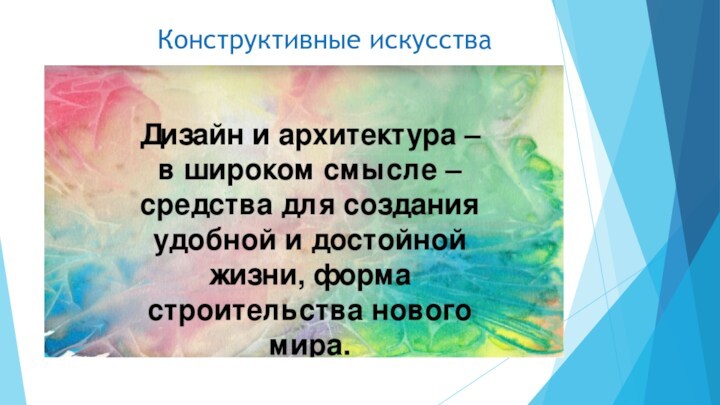 Моделируя себя моделируешь мир презентация