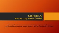 Sport pit - магазин спортивного питания