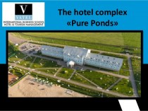 The hotel complex Pure Ponds