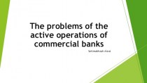 The problems of the active operations of commercial banks