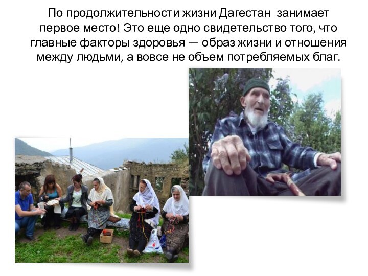 Исконные жители. Песня в Дагестане живет дикий народ.