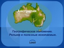 Географическое положение, рельеф и полезные ископаемые Австралии